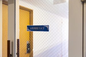 女性フロア1