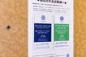 客室エコ