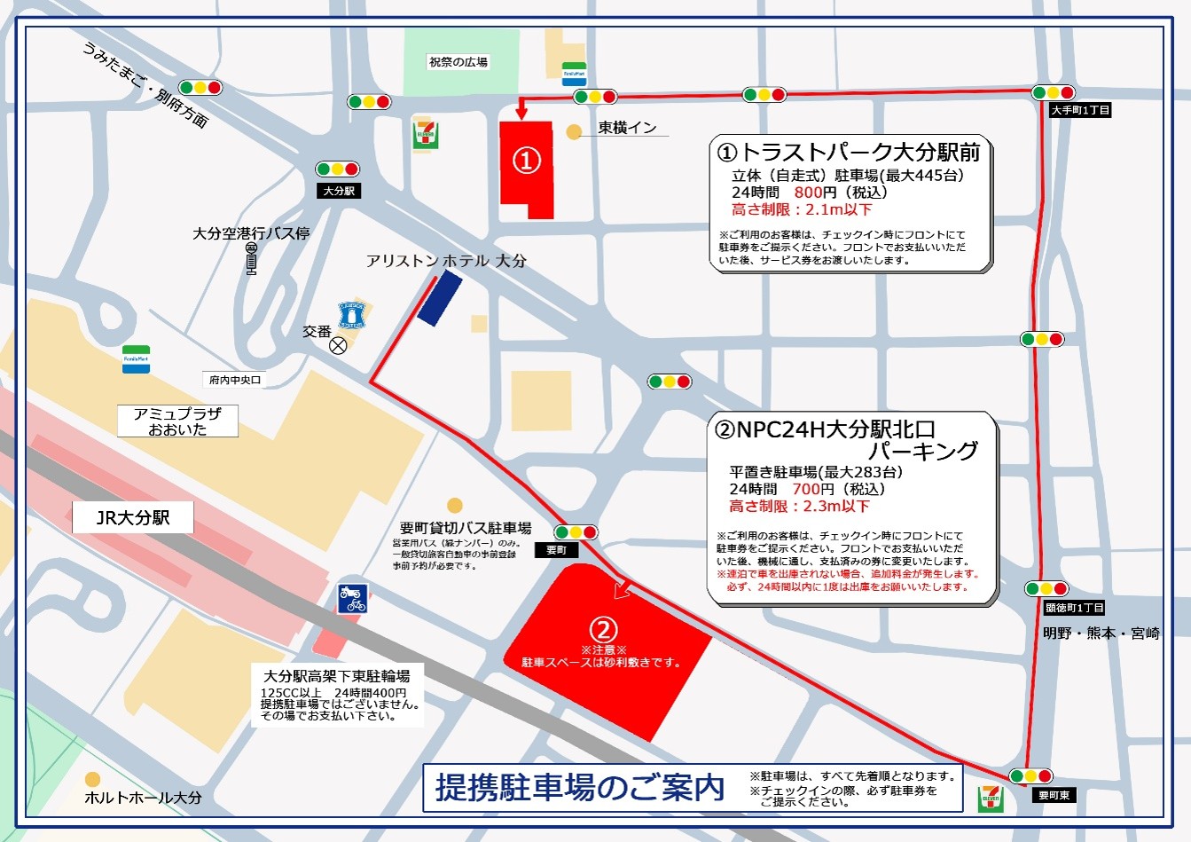 提携駐車場が増えました