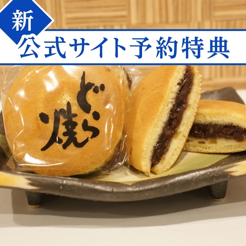 アリストンホテル宮崎のお着き菓子セレクション第9弾！　公式サイト予約のお客様にスタッフ厳選地元の銘菓をプレゼント♪