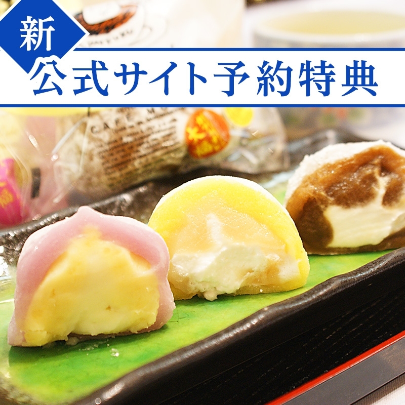アリストンホテル宮崎のお着き菓子セレクション第6弾！！公式サイト予約のお客様にスタッフ厳選地元の銘菓をプレゼント♪