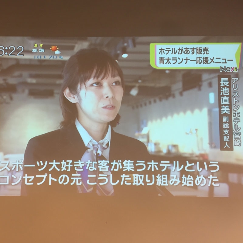 「青島太平洋マラソンを食事で応援」MRT宮崎放送　MRTニュースNextで紹介されました